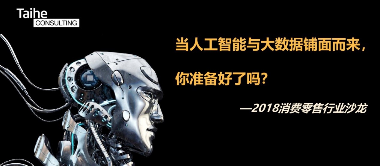 【太和资讯】2018年京沪蓉三地，医药+消费品+地产三大行业高管沙龙圆满落幕！