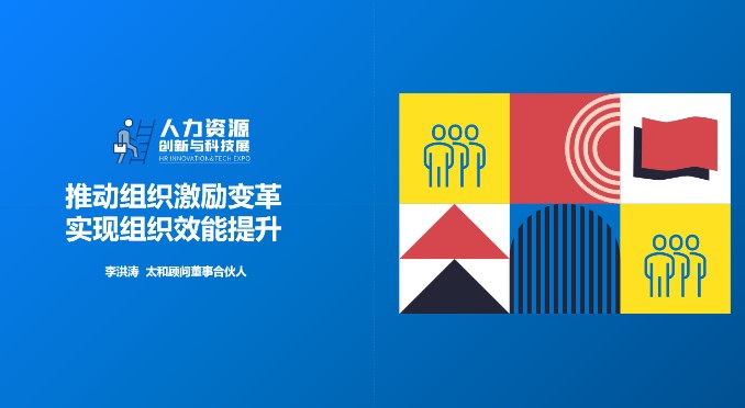 2023广州人力资源创新与科技展盛大举办！
