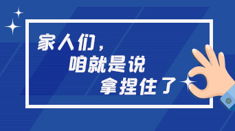 家人们，今天咱就是说说这个事儿