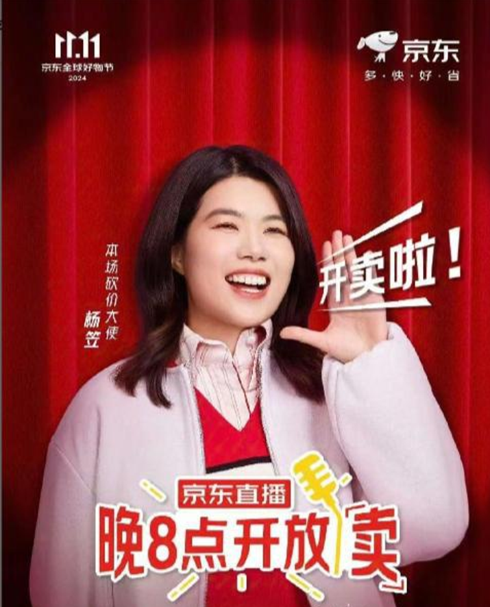 京东道歉！与杨笠“互删”！多少人的愤怒真是因男女对立而起？