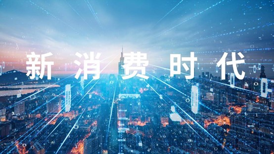 2024年中国消费新趋势：理性与情感的双重奏