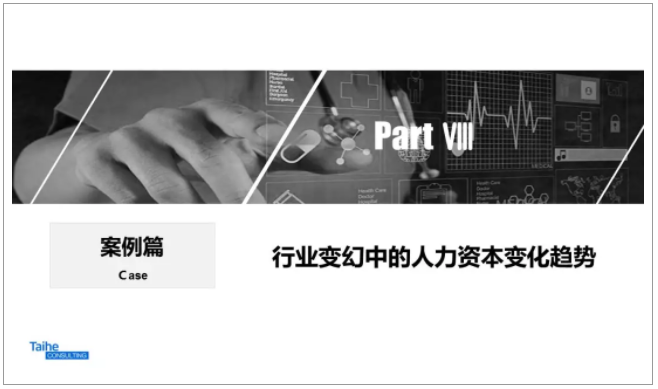 【2017年度报告】构建优化人力资源管理体系，助力企业实现跨越式发展