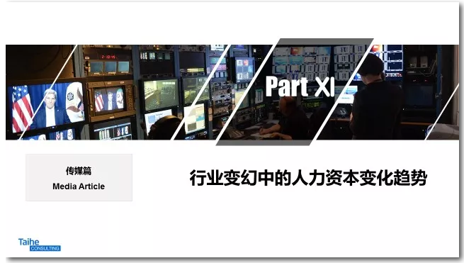 【2017年度报告】跨界混搭，传媒圈儿的浮沉往事